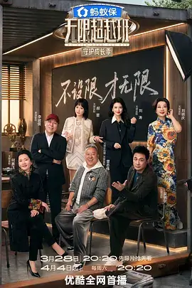 城市厨房大作战综艺在线观看