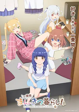 机械心跳机甲动漫免费在线观看